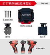 Bát treo dùng cho máy Devon 5767