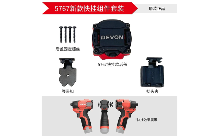 Bát treo dùng cho máy Devon 5767