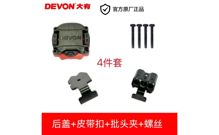 Bát treo dùng cho máy Devon 5767